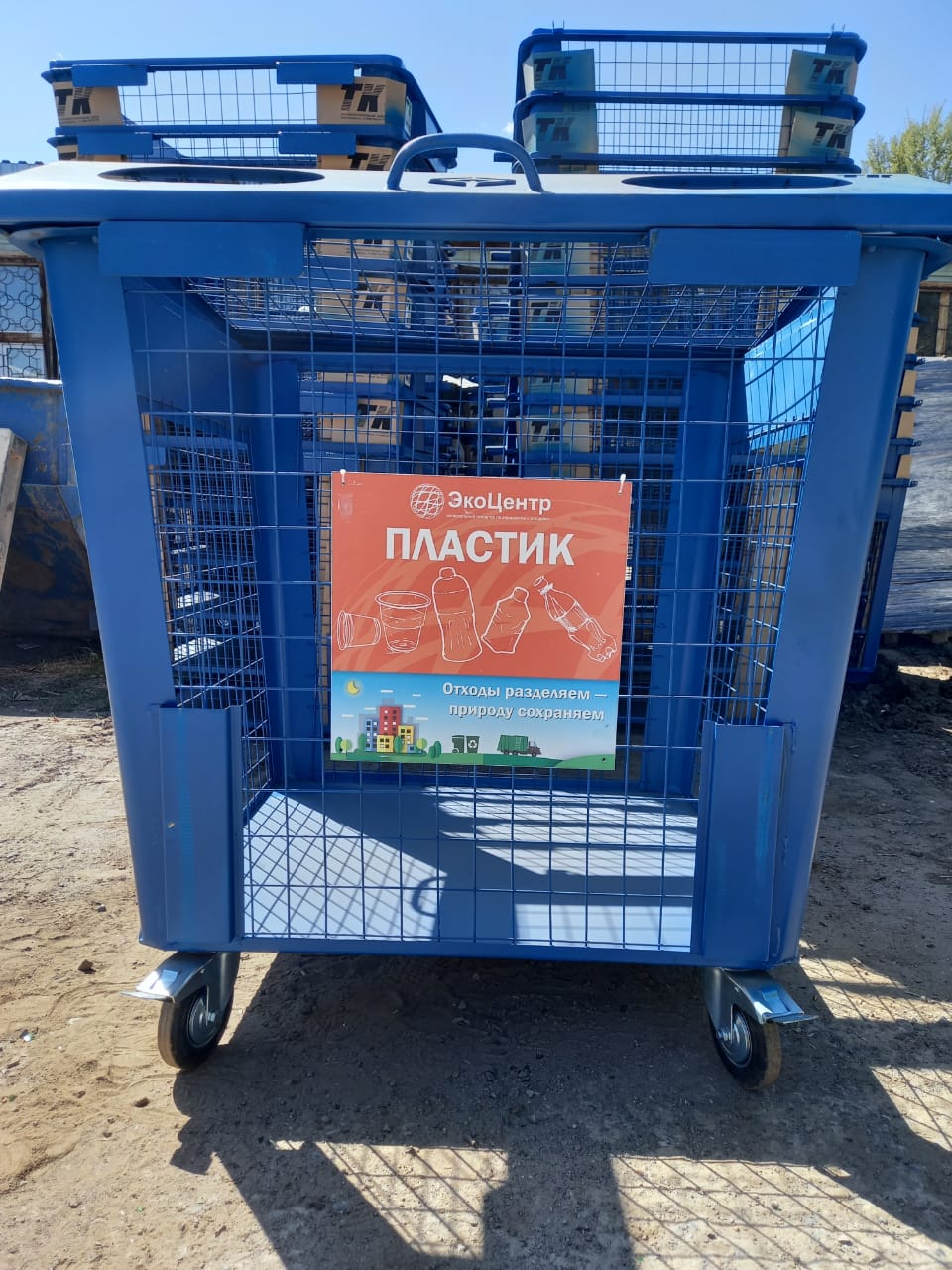 «Раздельному сбору быть!»: в Волгодонске устанавливают контейнеры под пластик