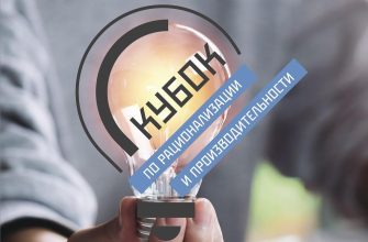 фото Кубок производительности