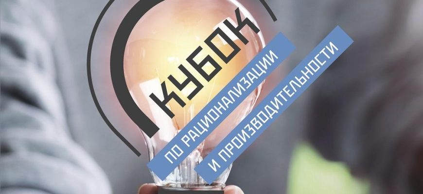 фото Кубок производительности