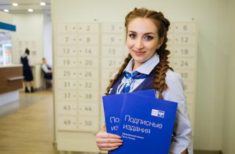 подписка