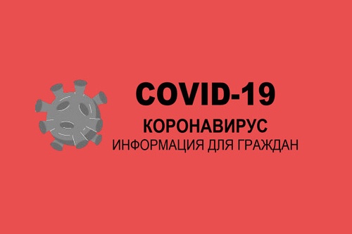 Число подтверждённых инфицированных коронавирусом увеличилось в Ростовской области на 518