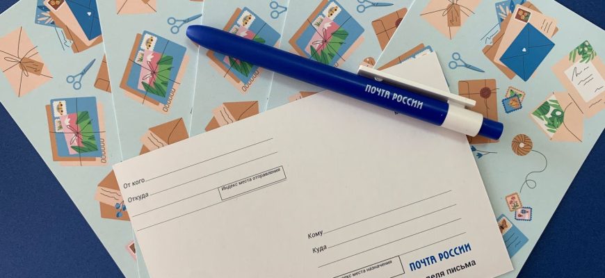 Открытки с дизайном к Международной неделе письма