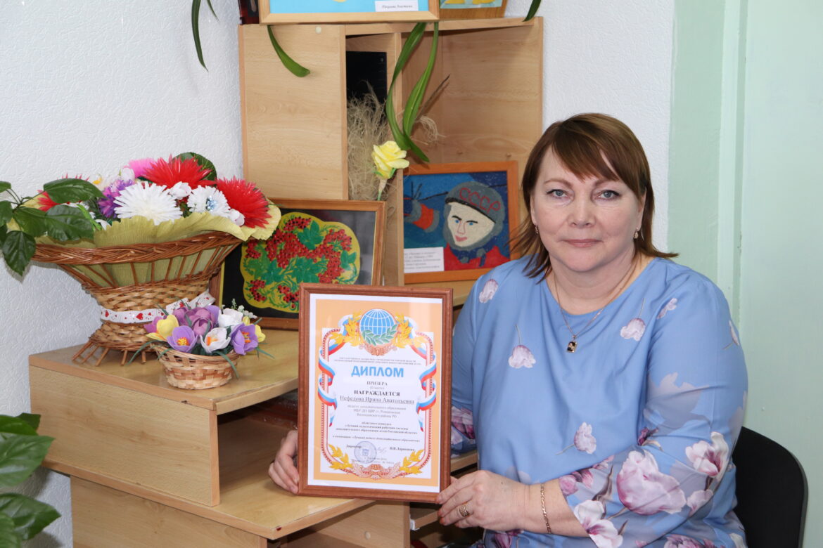 Педагог дополнительного образования Волгодонского района Ирина Анатольевна Нефедова стала призером областного конкурса