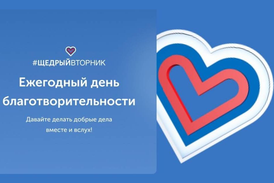 Дончан приглашают поддержать Всемирную благотворительную акцию #ЩедрыйВторник