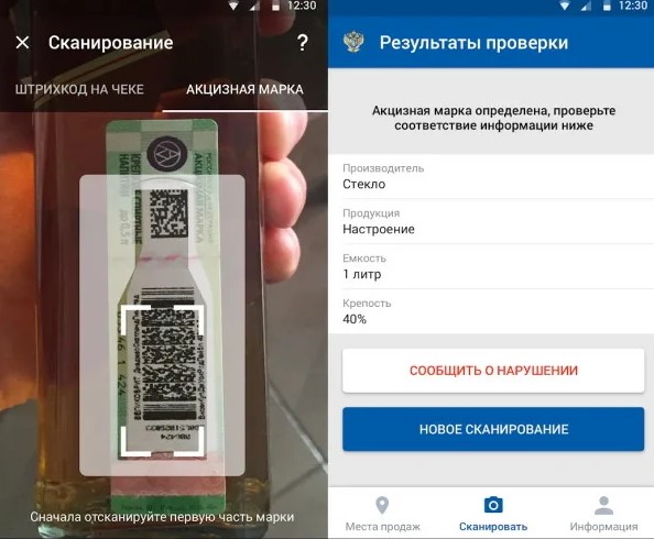 Жителям Волгодонского района рассказали о возможностях мобильного приложения «Антиконтрафакт Алко»