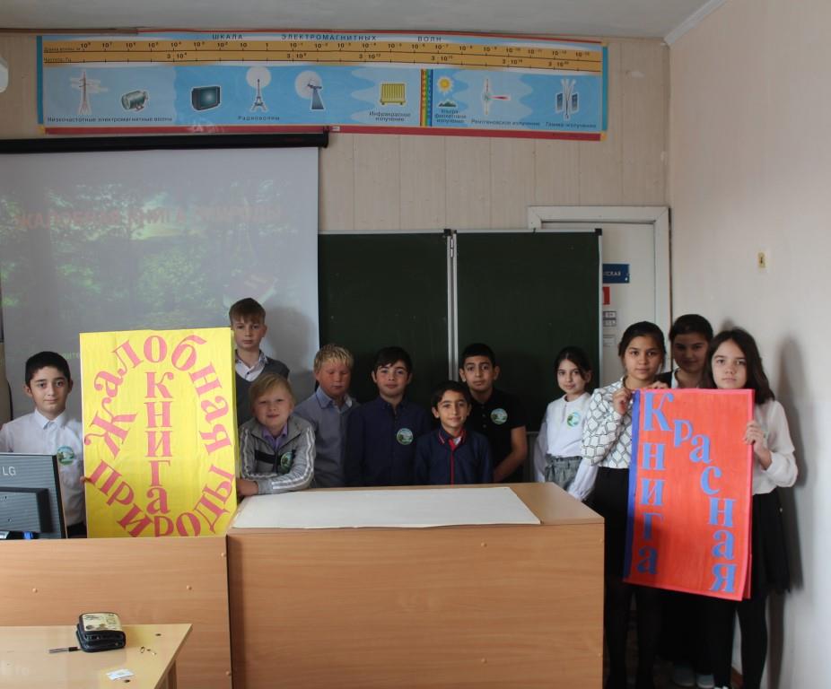 Пятиклассники Донской школы приняли участие в конкурсно-игровой программе «Жалобная книга природы»
