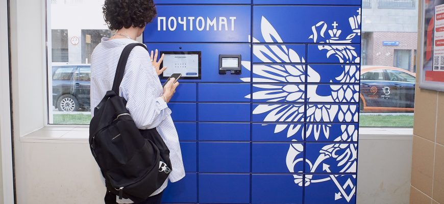 почтоматы