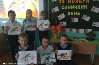 синичкин день