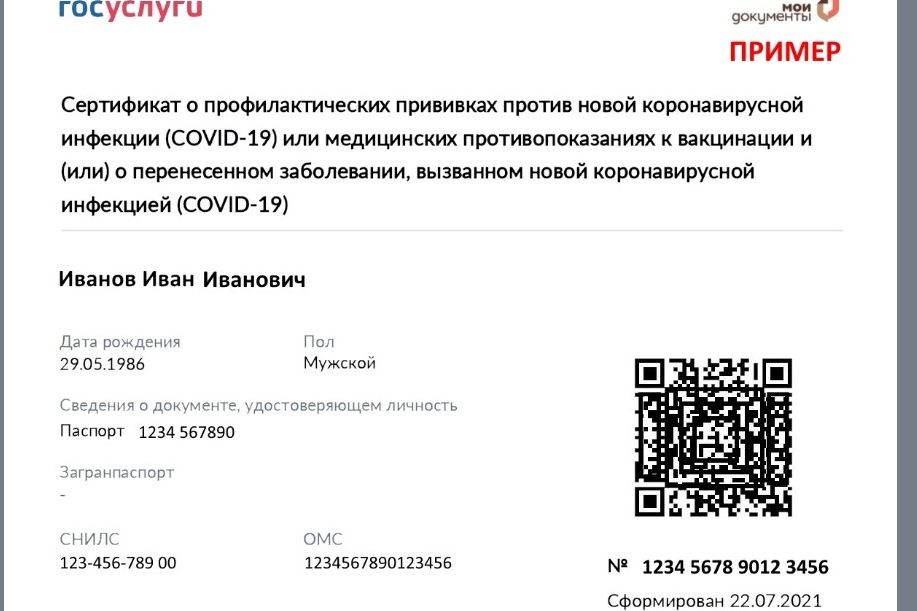 Бумажный сертификат о вакцинации от коронавируса можно получить в донских МФЦ