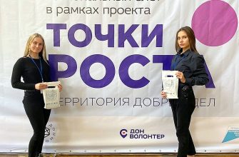 Территоия добрых дел