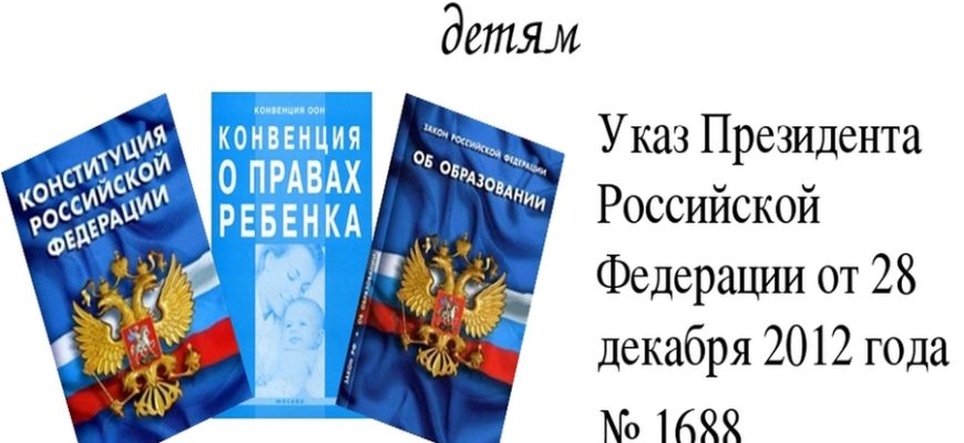 vserossiyskiy-den-pravovoy-pomoshchi-detyam