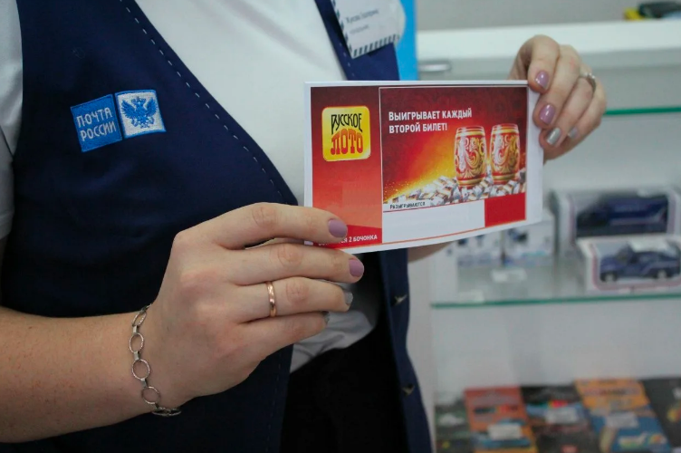 Клиенты Почты России в Ростовской области стали чаще выигрывать в лотерею