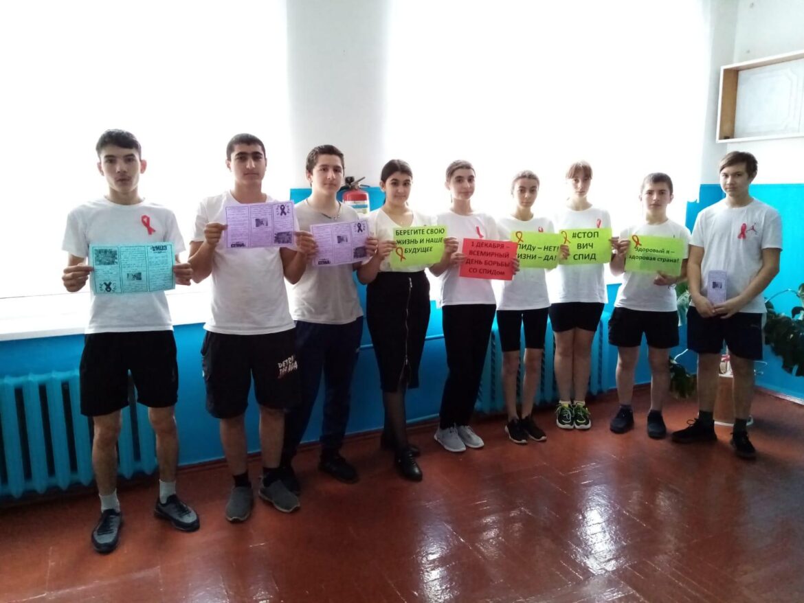 В Мичуринской школе прошли мероприятия, посвящённые Всемирному дню борьбы со СПИДом