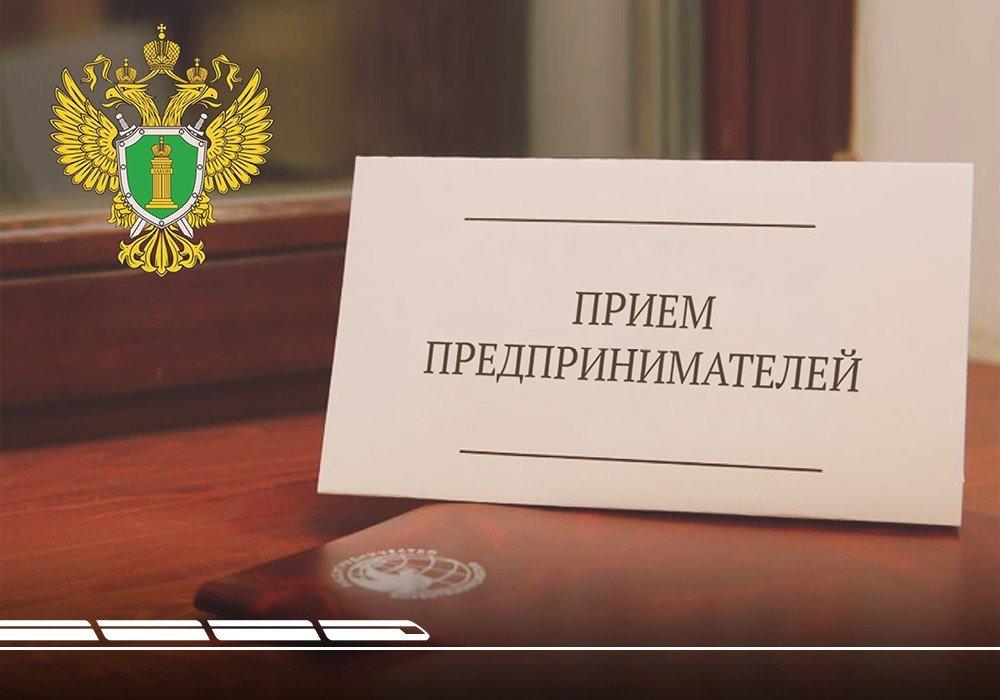 Прокуратура Волгодонского района информирует о проведении Всероссийского деня приёма предпринимателей