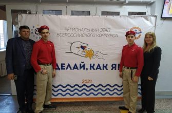 Делай как я