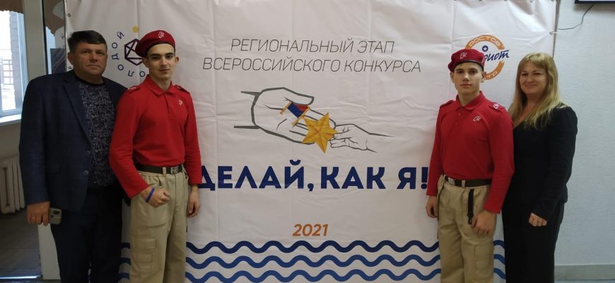 Делай как я