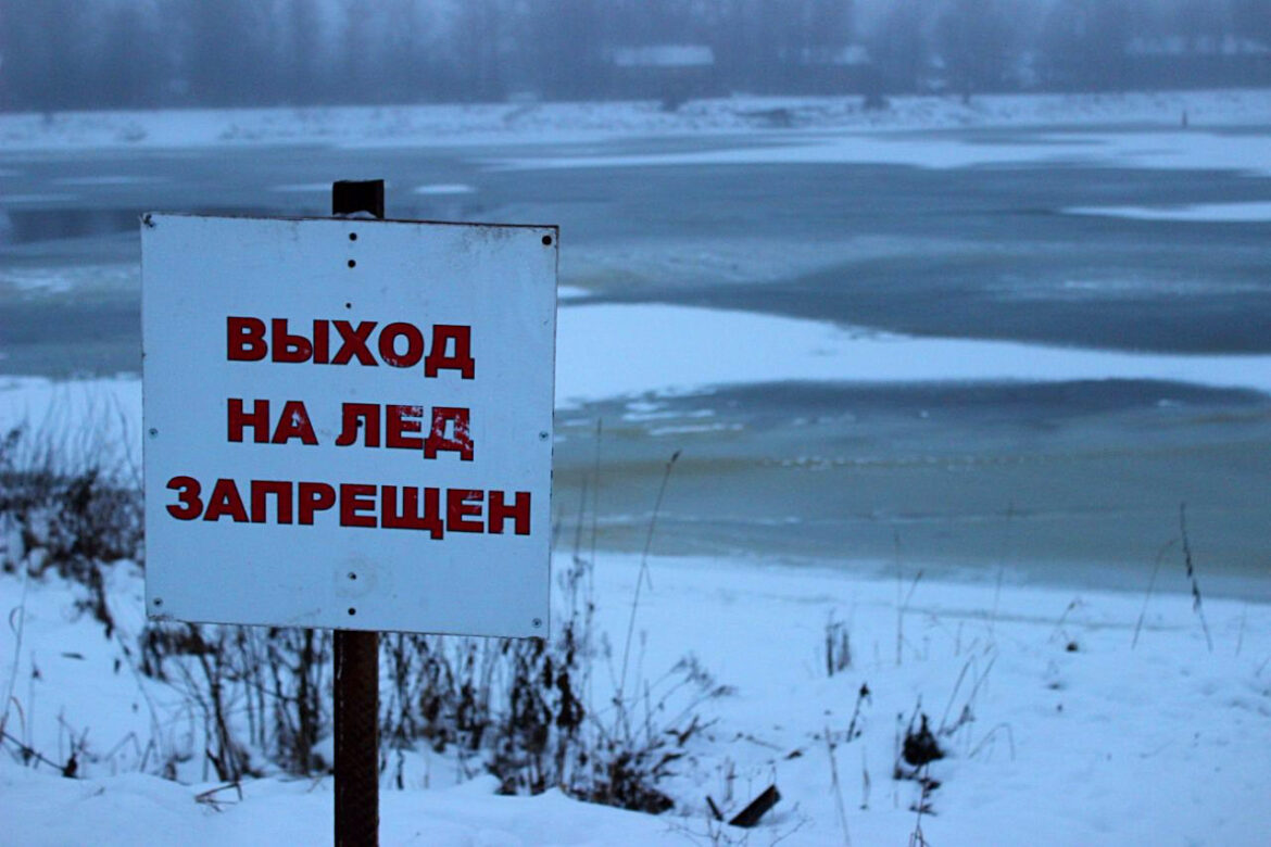 Жителям Дубенцовского сельского поселения напоминают правила безопасности на льду