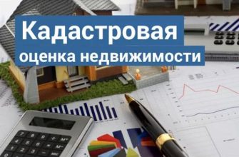 kadastrovaya