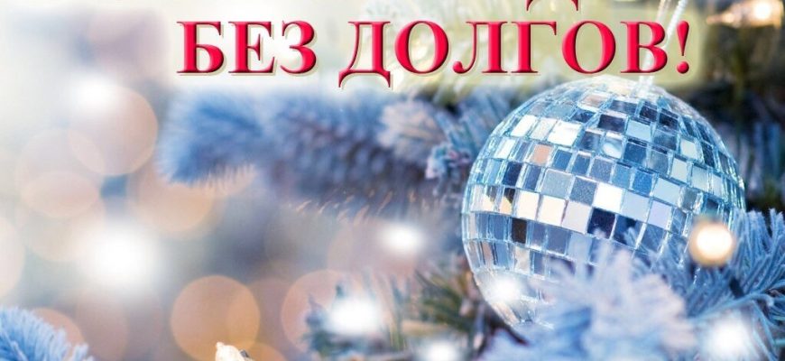 новый год