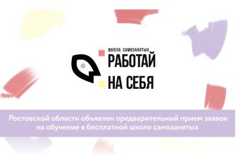 rabotay-na-sebya