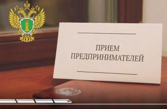 Всероссийский день приема предпринимателей