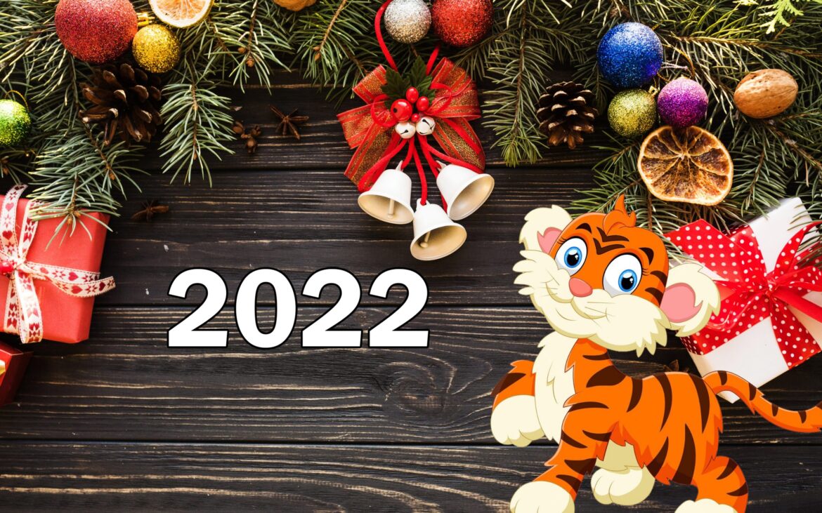 Главный редактор «Романовского вестника» поздравляет читателей с Новым 2022 годом!