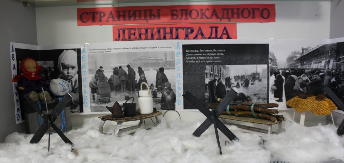 В Донской школе прошел урок мужества «Страницы блокадного Ленинграда»