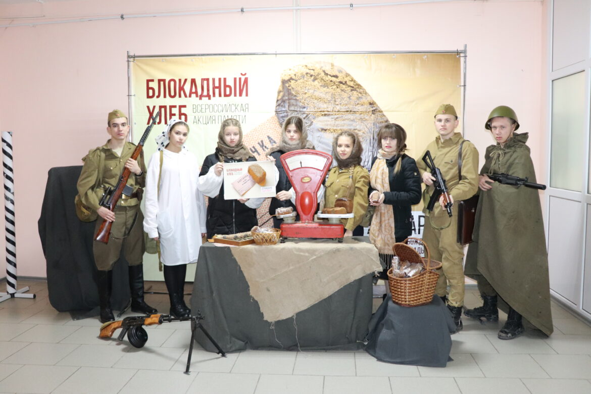 Всероссийская акция «Блокадный хлеб» в Волгодонском районе