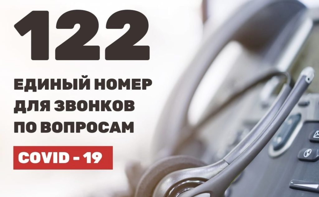 Единую службу кол-центров «122» по COVID-19 мобилизуют по всей России