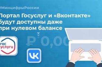 вк и госуслуги