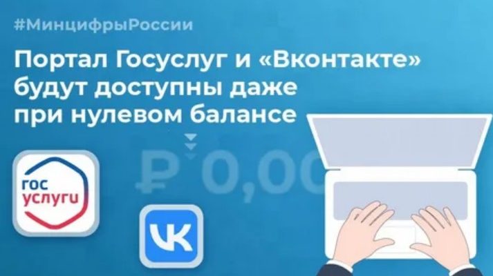 вк и госуслуги