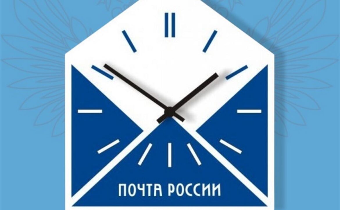 Отделения Почты России в Ростовской области изменят график работы в связи с 23 февраля