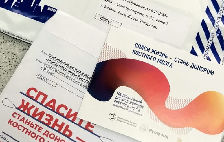 Почти 5 000 человек получили возможность вступить в регистр доноров костного мозга с помощью Почты России