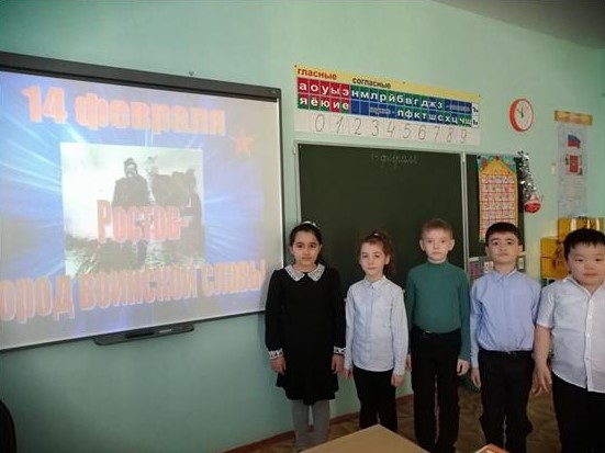 Классный час ко Дню освобождения Ростова прошел в первом классе Побединской школы