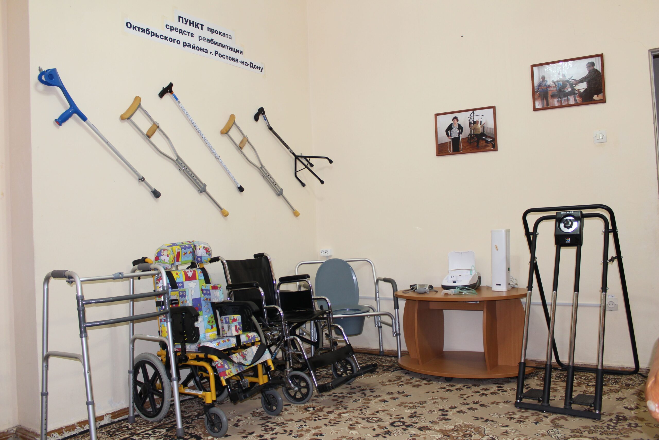 Средства реабилитации для детей инвалидов