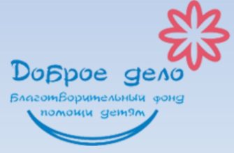 dobroe-delo