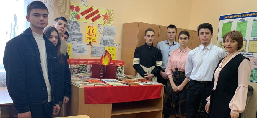 урок памяти