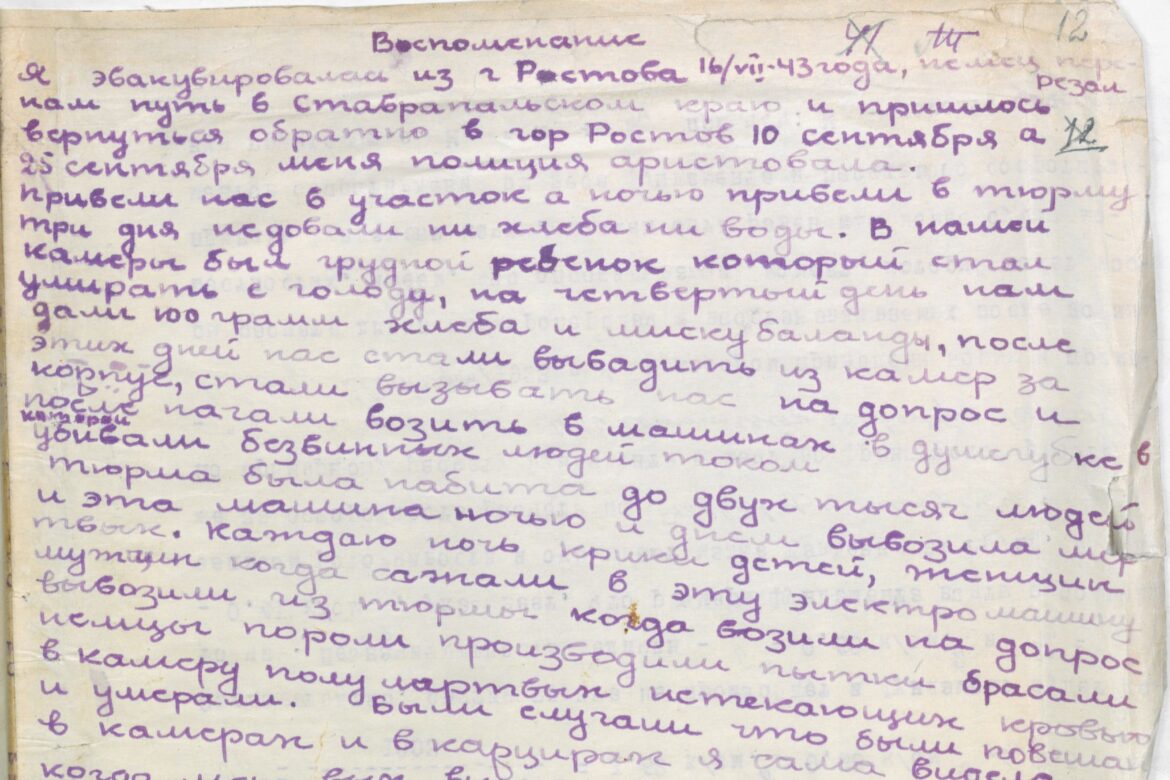 Создана подборка архивных документов о геноциде мирного населения области в годы Великой Отечественной войны