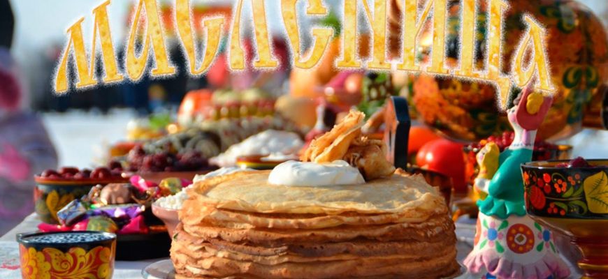 масленица