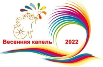 весенняя капель