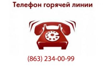 телефон