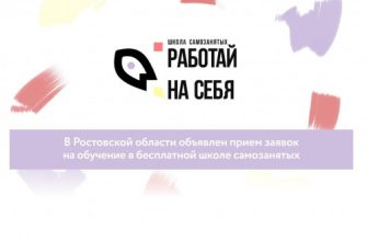 работай на себя