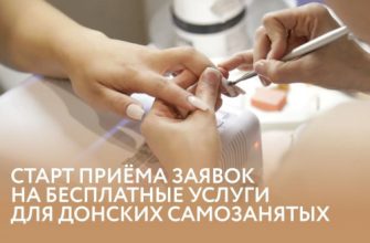 самозанятые