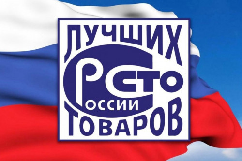 Донские производители и поставщики услуг могут принять участие в конкурсе «100 лучших товаров России»