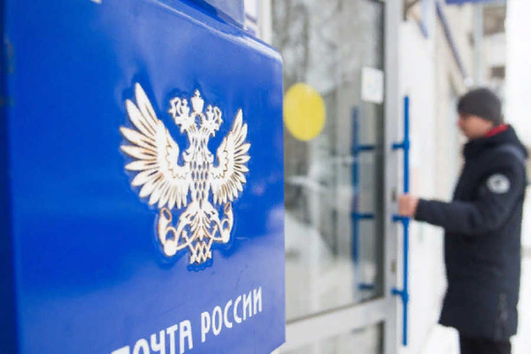 В Ростовской области Почта России запускает программу трудоустройства беженцев