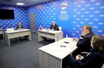 совещание