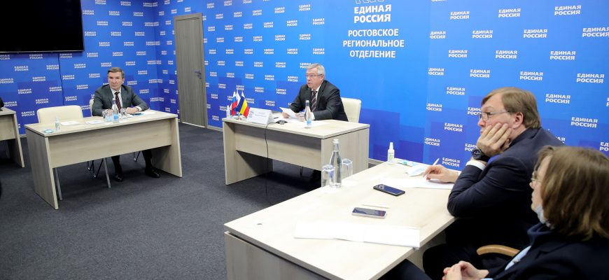 совещание