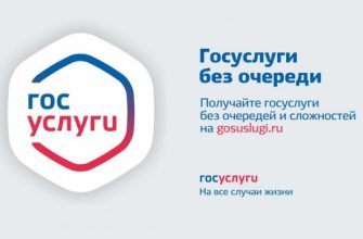 госуслуги