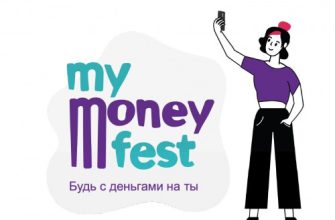 финансовая грамотность