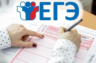 егэ